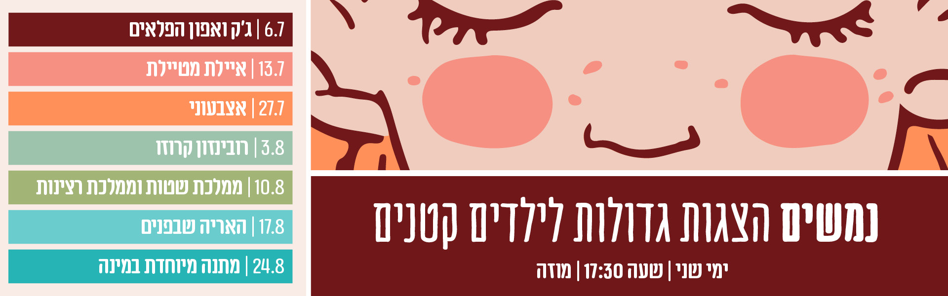 נמשים 2026