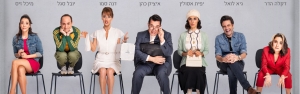 טוק טוק - הקומדיה המצליחה בעולם מגיעה לישראל!