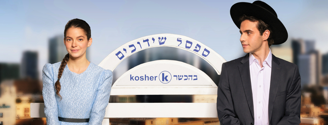 בחורים טובים