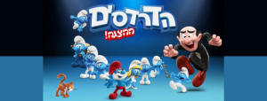 הדרדסים ההצגה - Live על הבמה!
