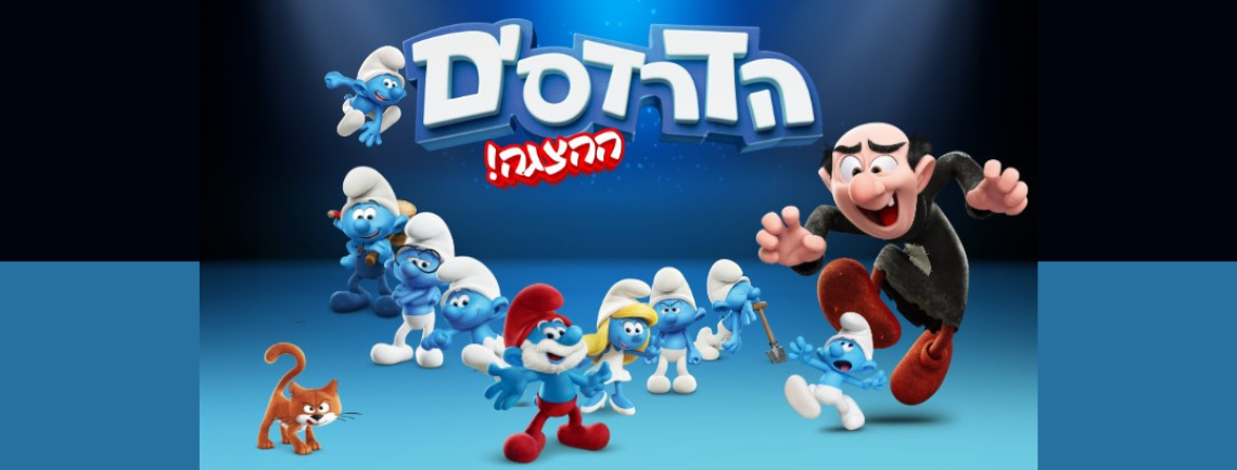 הדרדסים ההצגה - Live על הבמה!